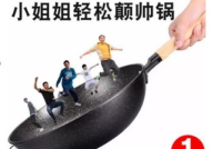 颠锅小姐姐,烹饪界的时尚达人