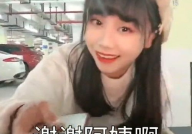 你会对小姐姐做什么事情,温馨互动，美好时光记录